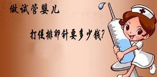 備孕