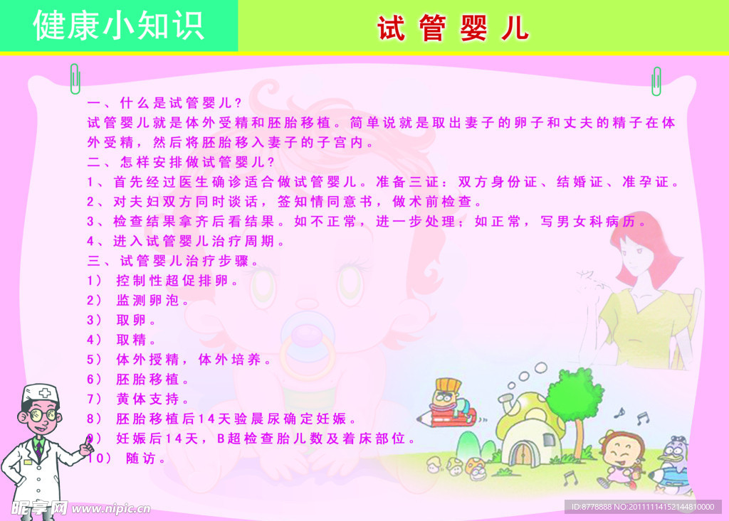 在家?guī)Ш⒆?><p>孩子成長：在家?guī)Ш⒆舆€是<a href=
